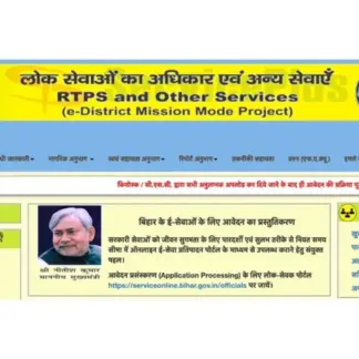 RTPS Bihar: A Simple Way to Get Government Services on Time